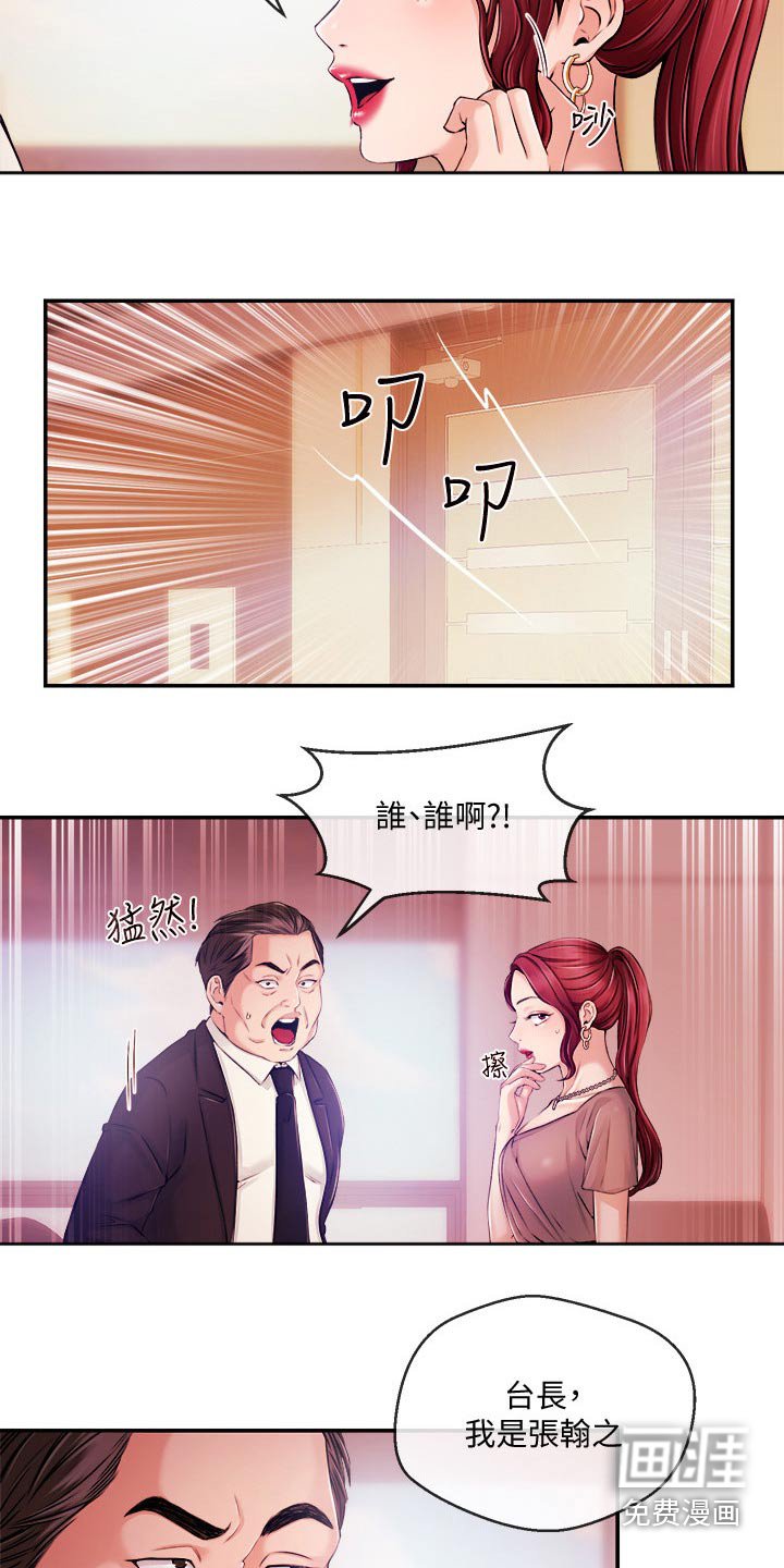 第48章：等着