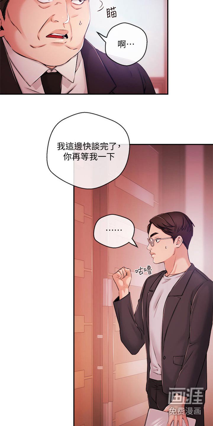 第48章：等着