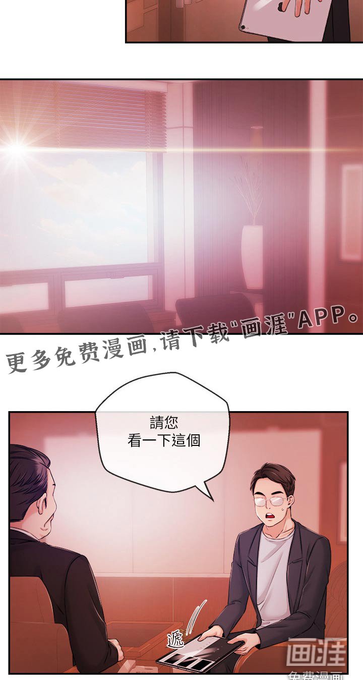 第48章：等着