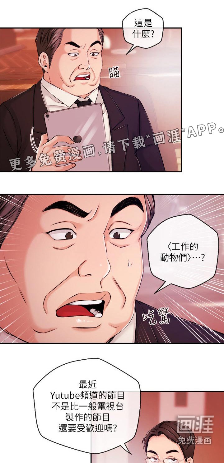 第49章：怎么是他