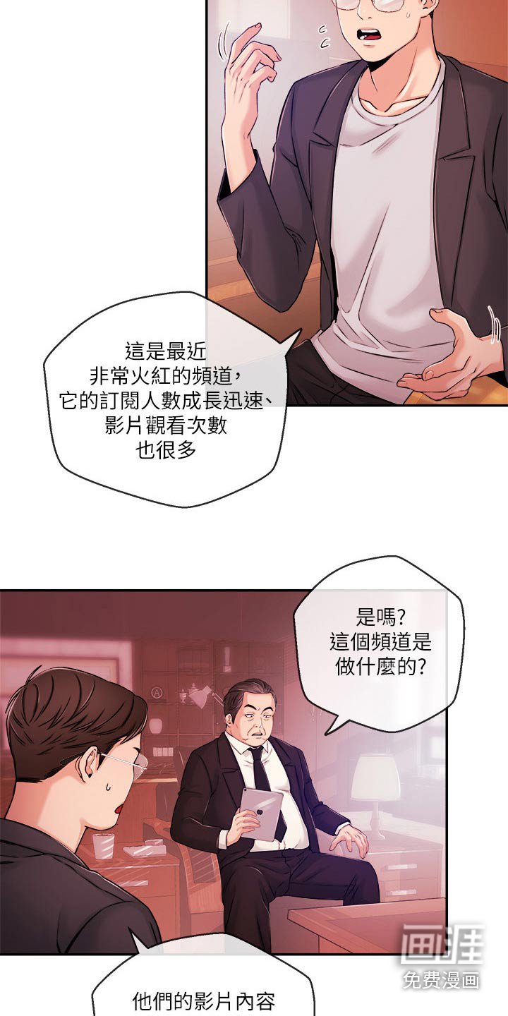 第49章：怎么是他