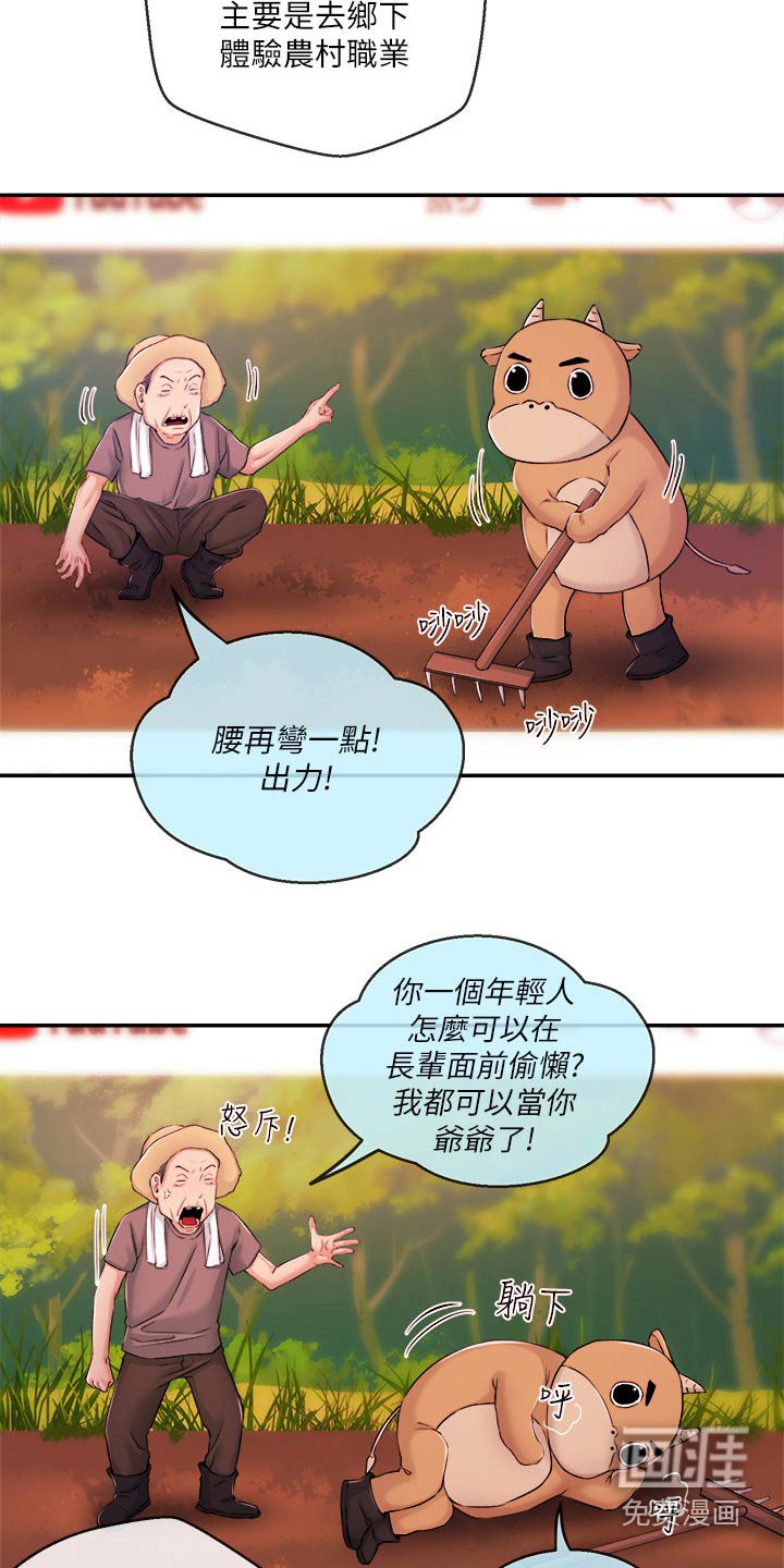 第49章：怎么是他