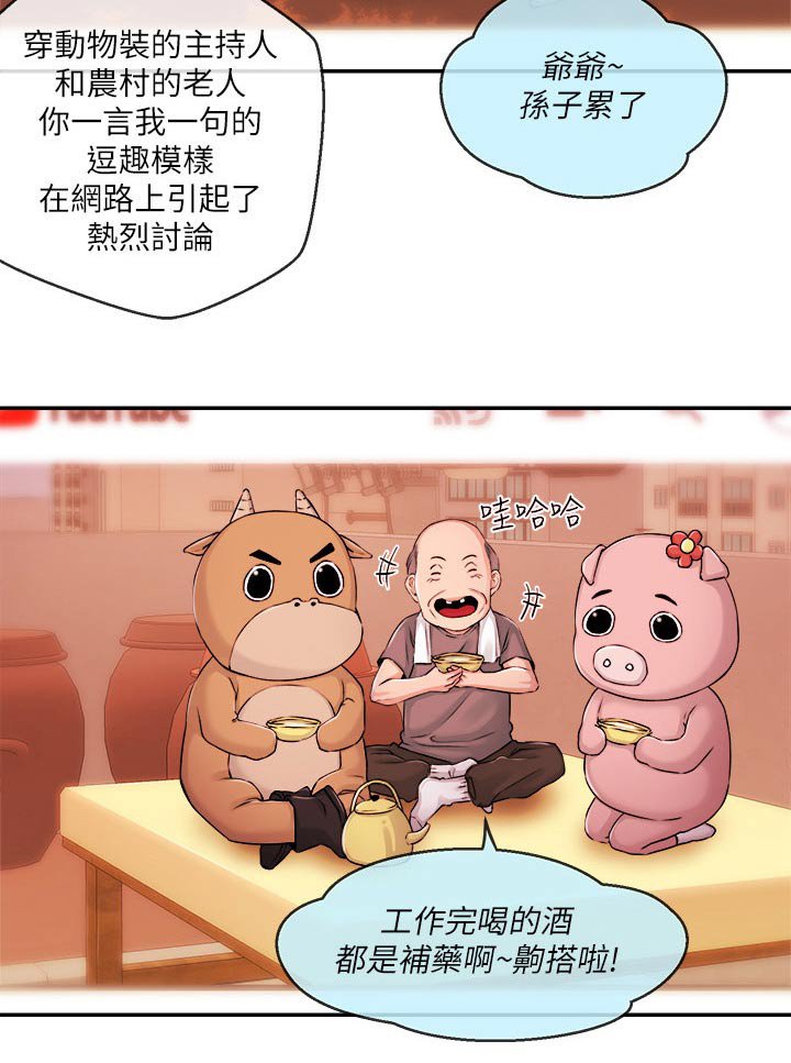 第49章：怎么是他