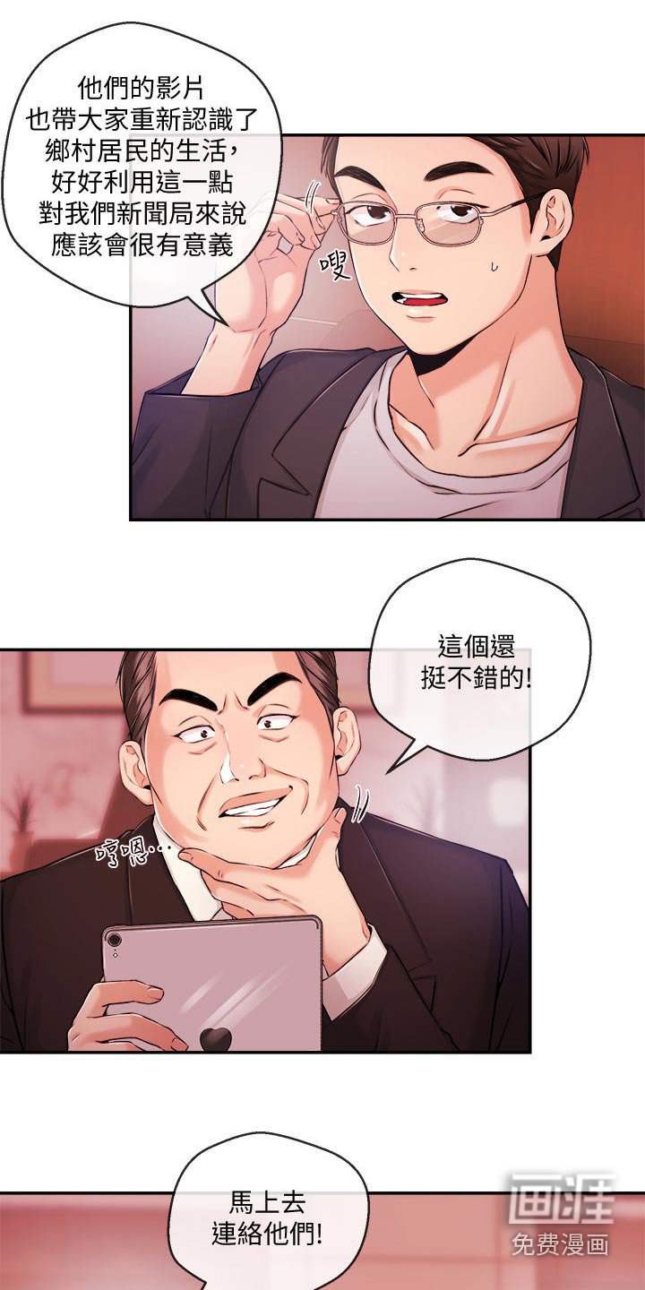 第49章：怎么是他