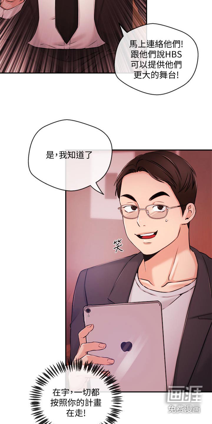 第49章：怎么是他