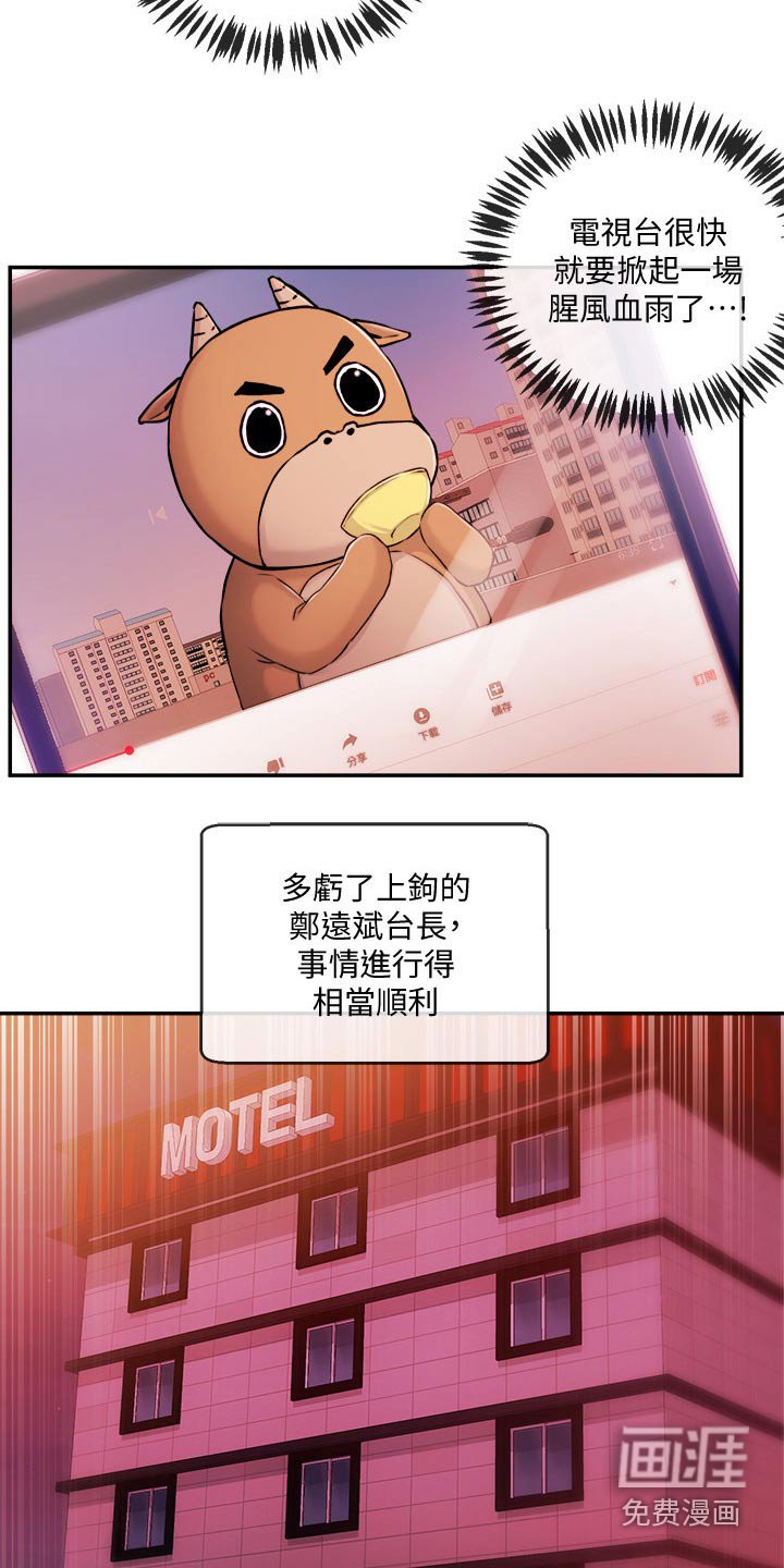 第49章：怎么是他