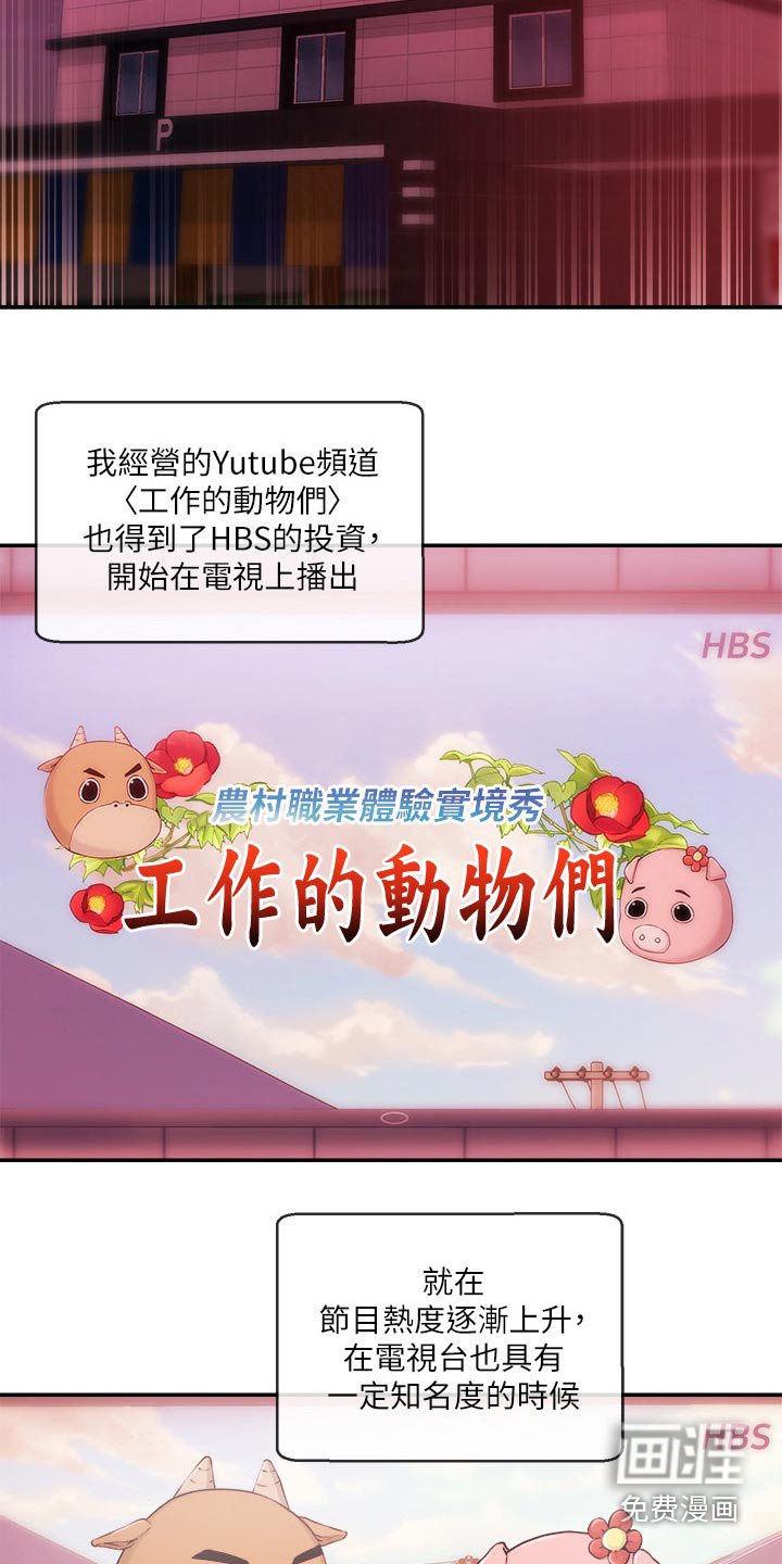 第49章：怎么是他