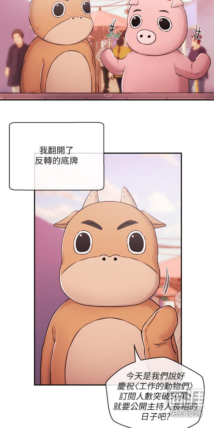 第49章：怎么是他