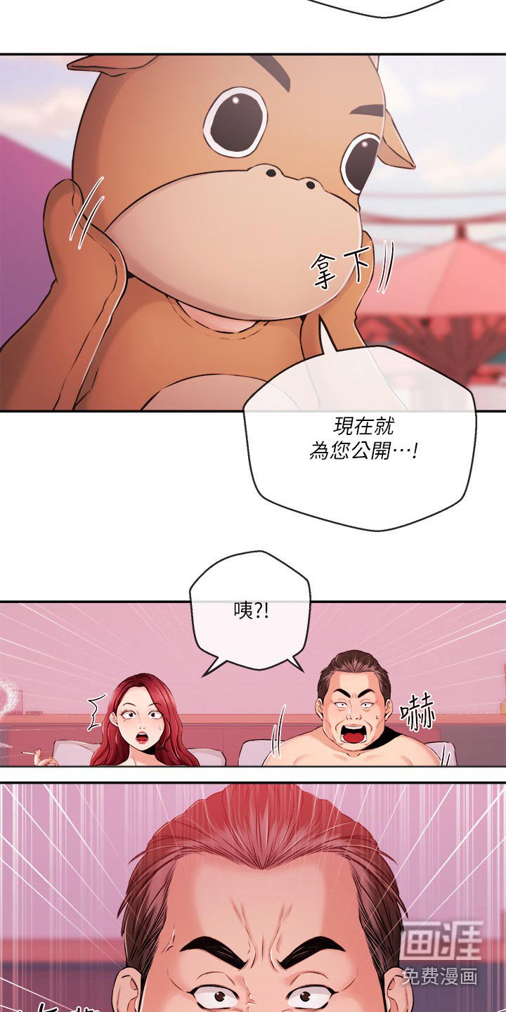 第49章：怎么是他
