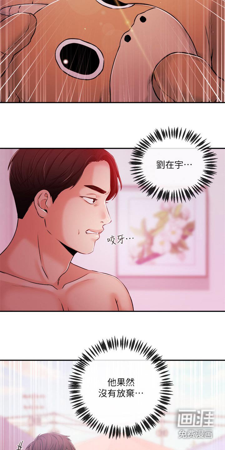 第49章：怎么是他