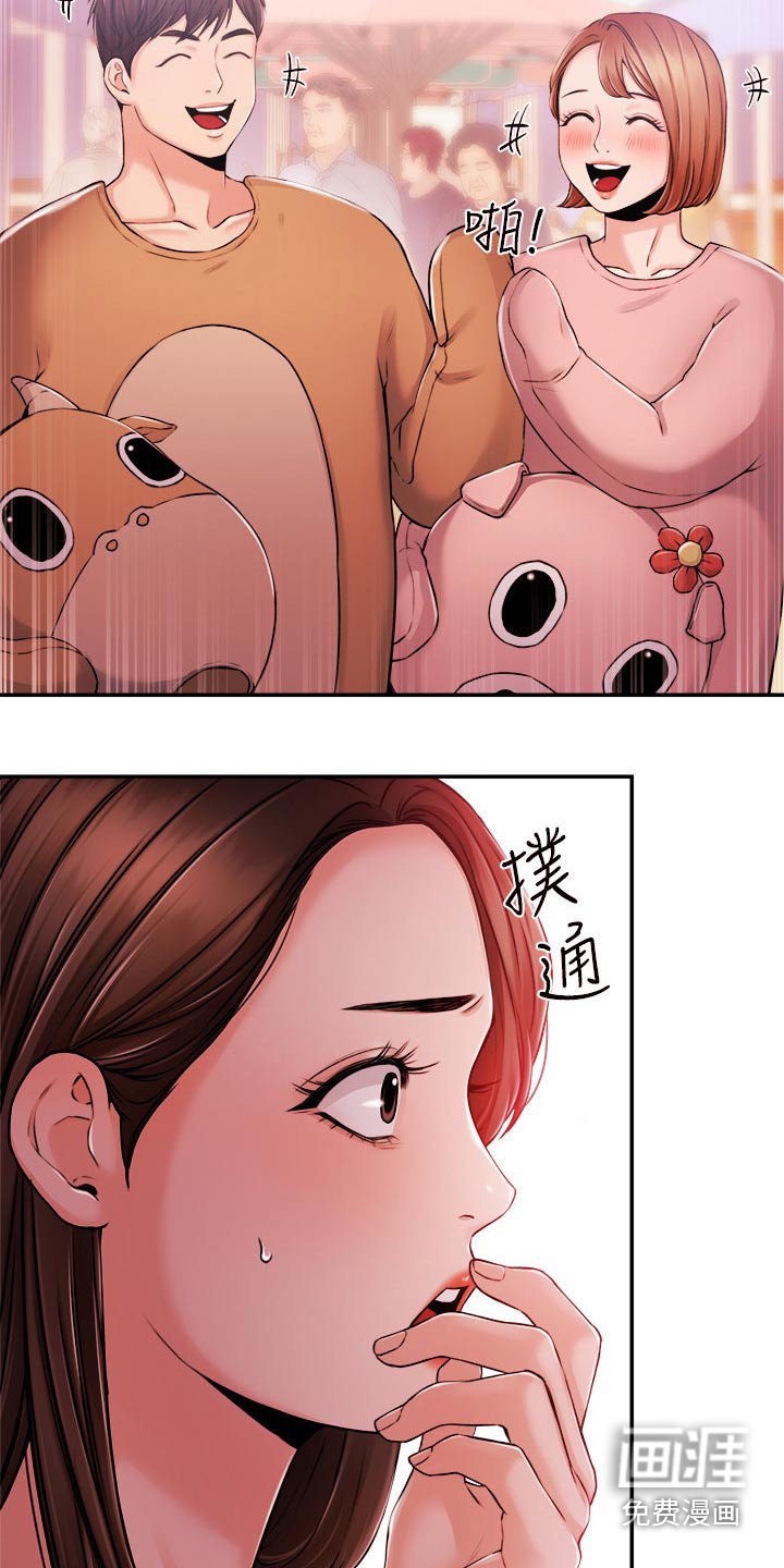 第49章：怎么是他