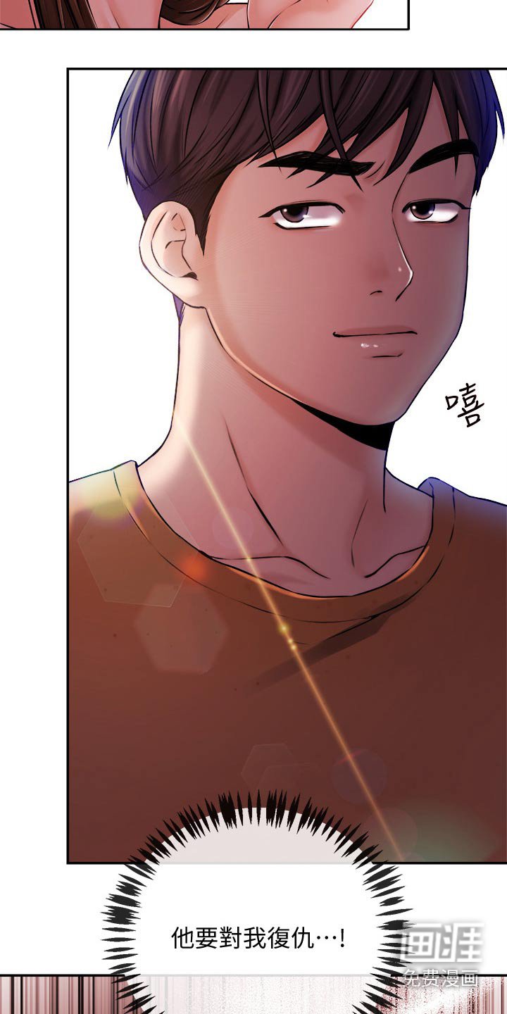 第49章：怎么是他