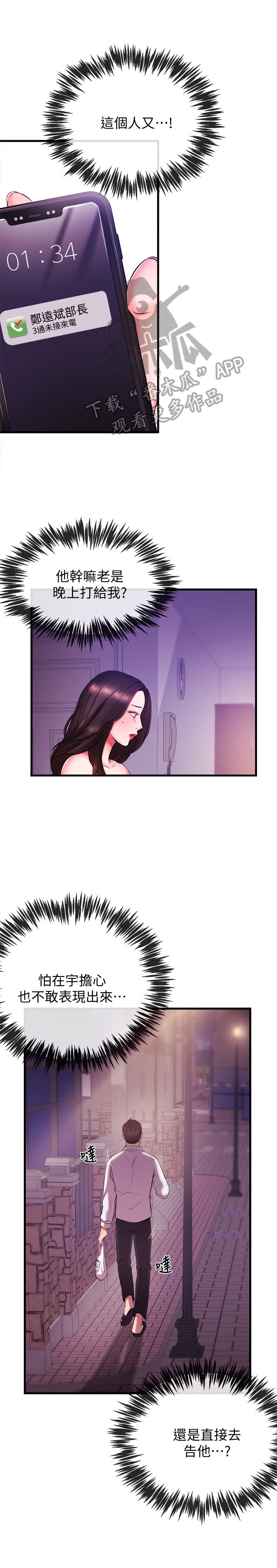 第5章：买吃的
