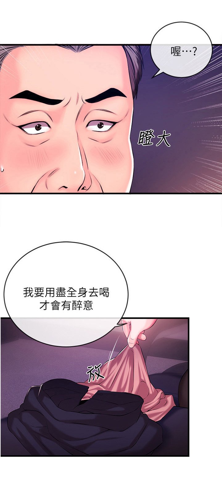 第5章：买吃的