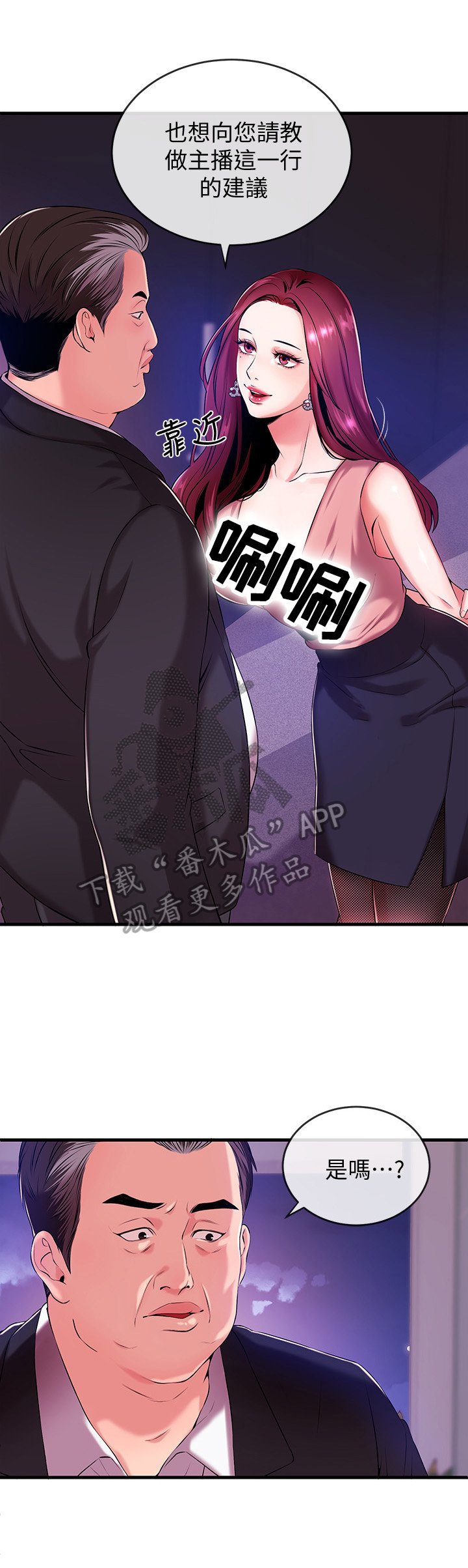 第5章：买吃的