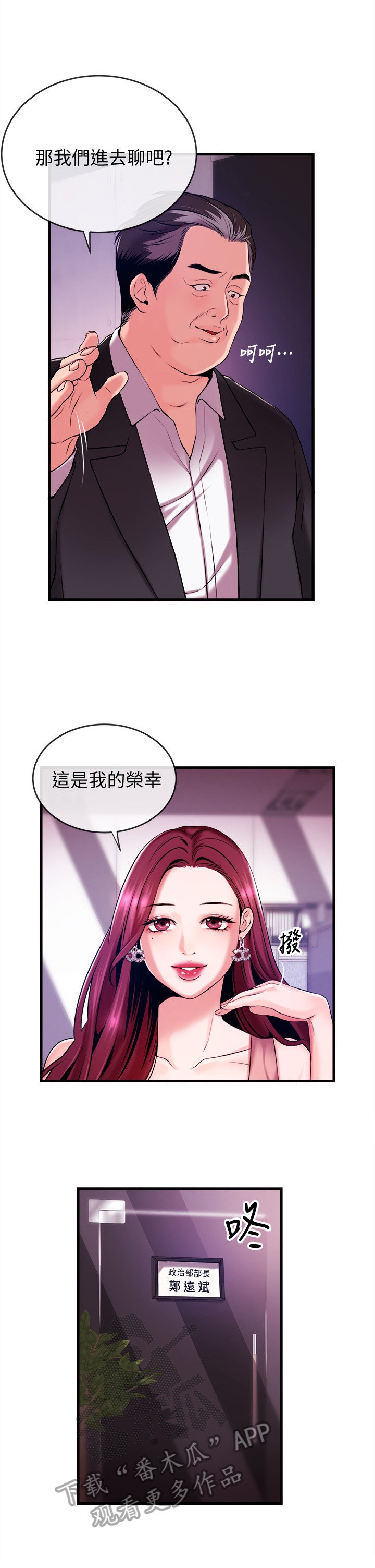 第5章：买吃的