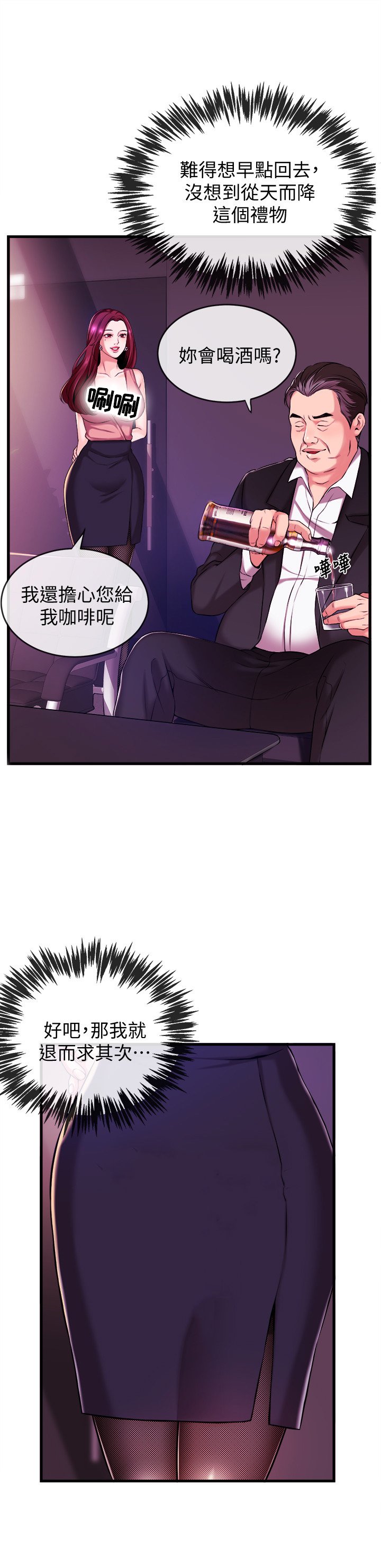 第5章：买吃的