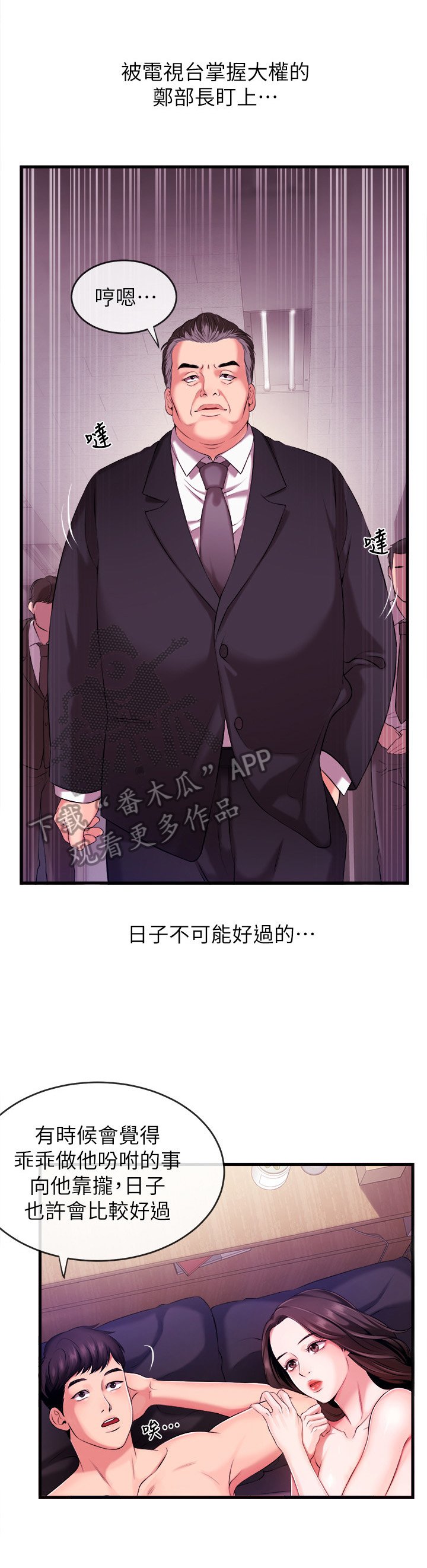 第5章：买吃的