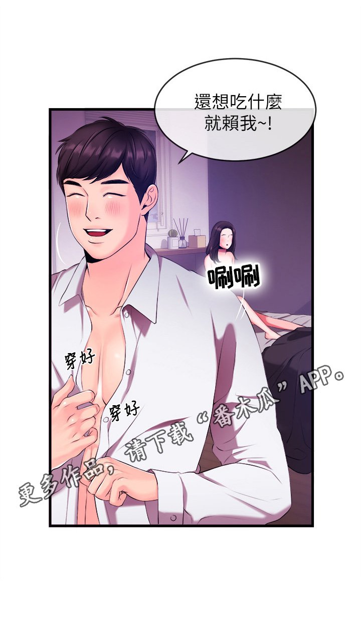 第5章：买吃的