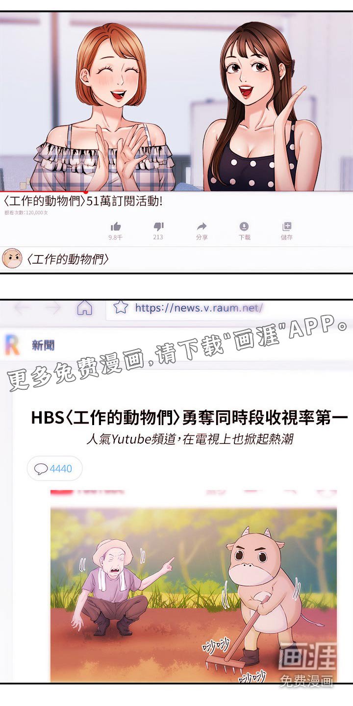 第50章：我们聊聊