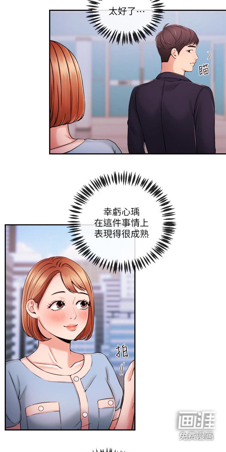 第50章：我们聊聊