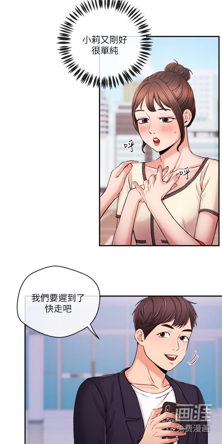 第50章：我们聊聊
