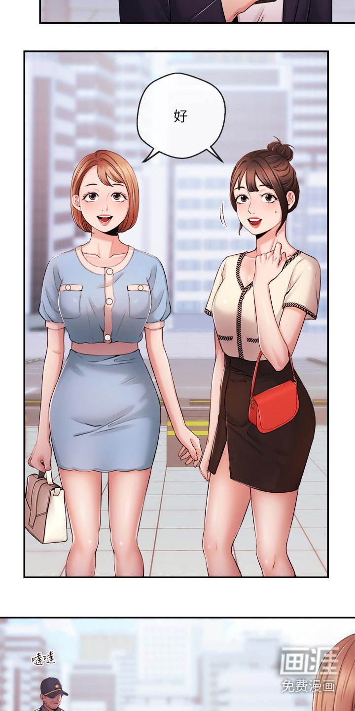 第50章：我们聊聊