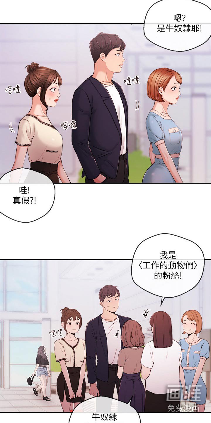 第50章：我们聊聊