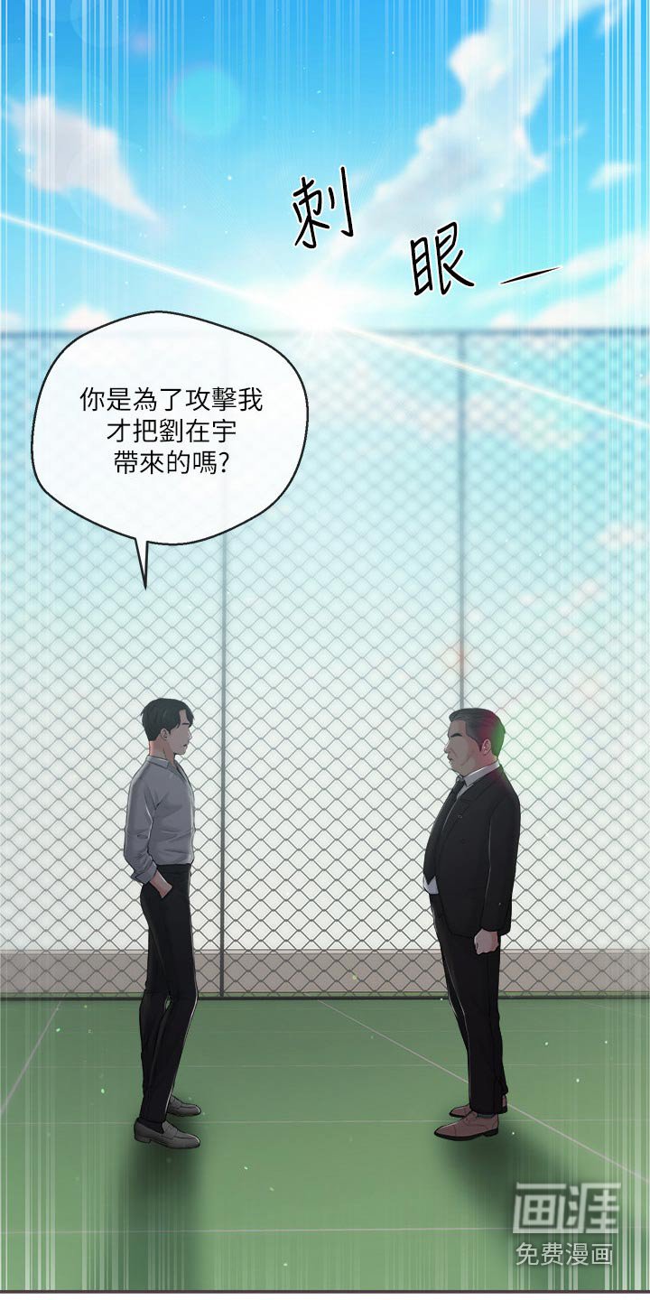 第50章：我们聊聊