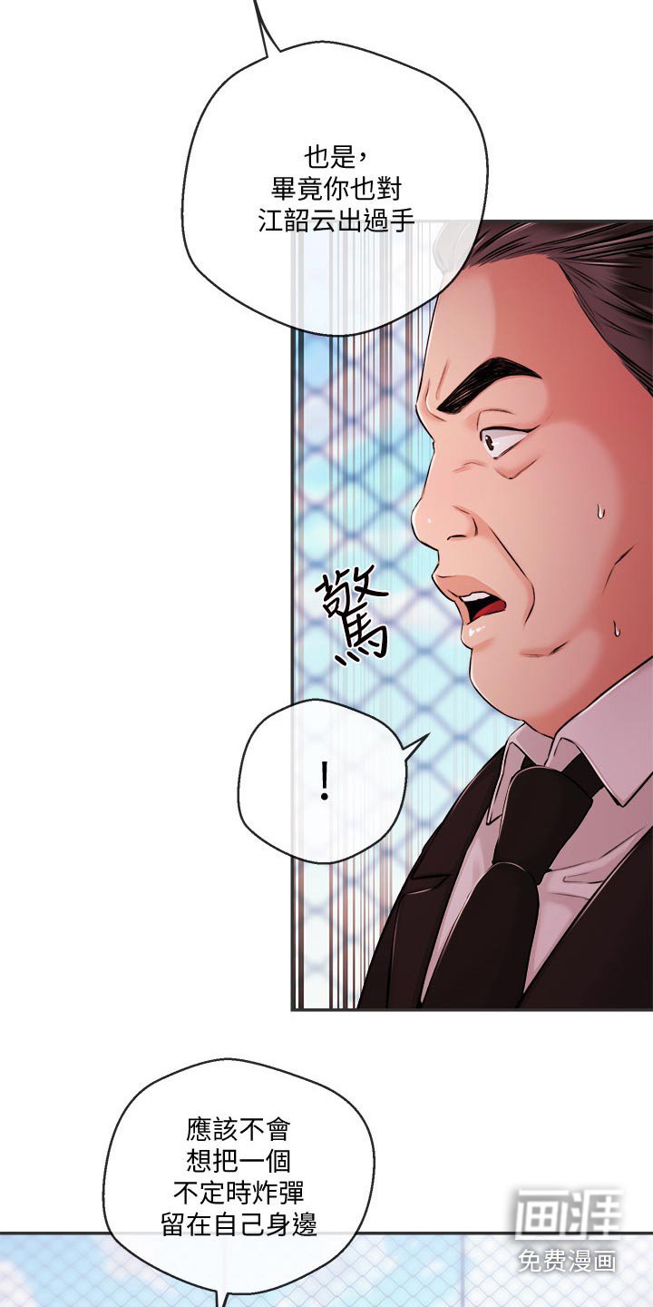 第50章：我们聊聊