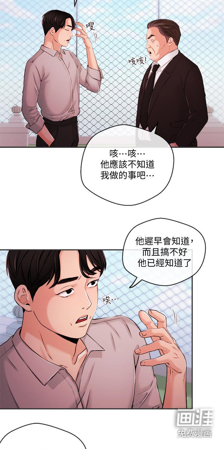 第50章：我们聊聊