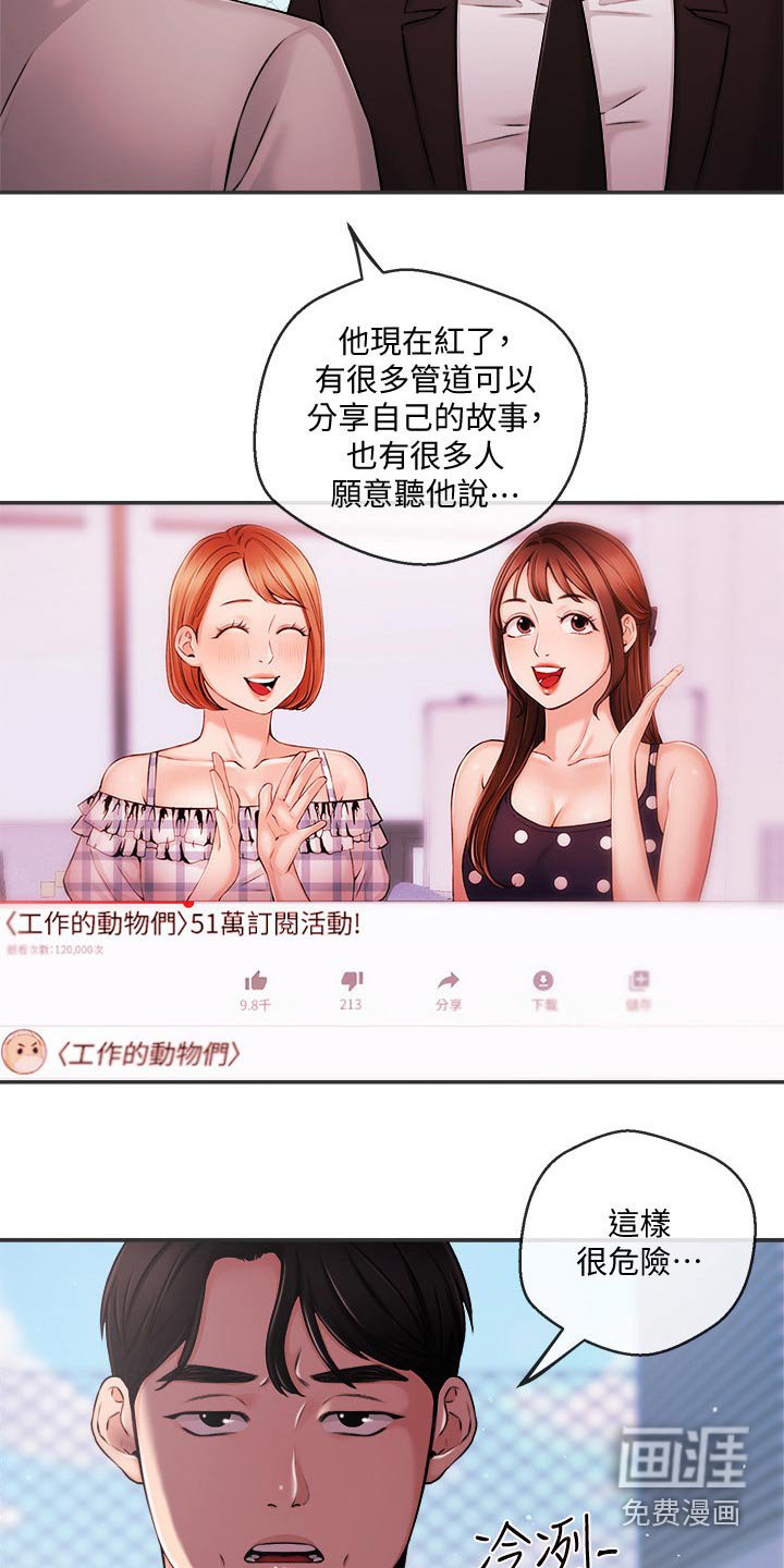 第50章：我们聊聊