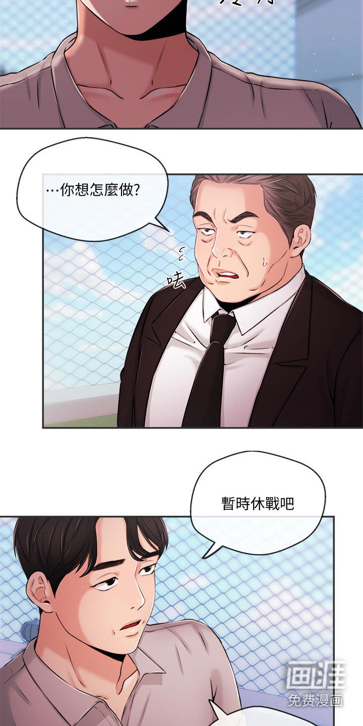 第50章：我们聊聊