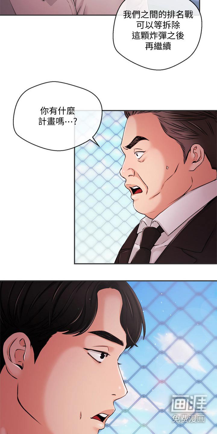 第50章：我们聊聊