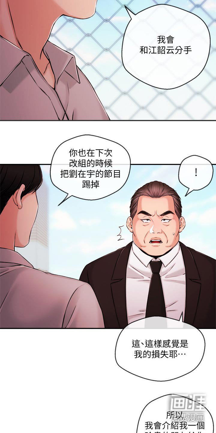 第50章：我们聊聊