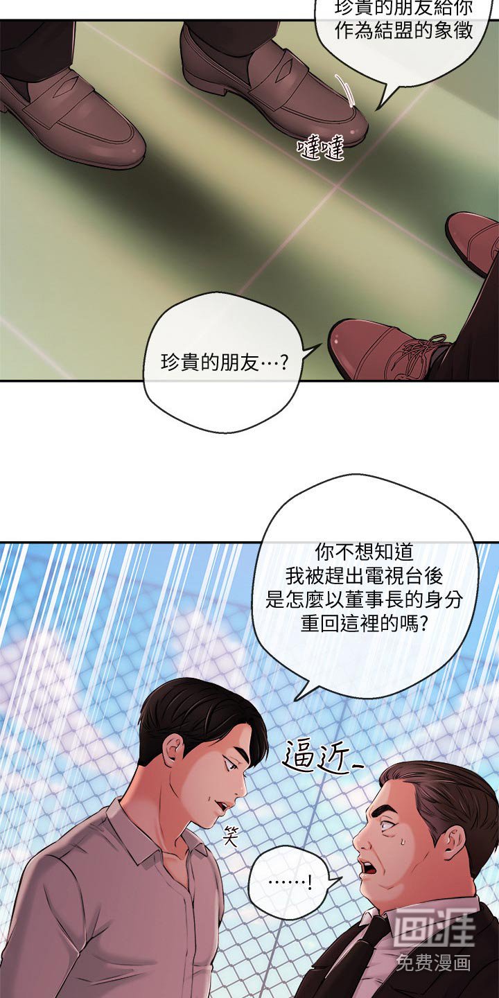 第50章：我们聊聊