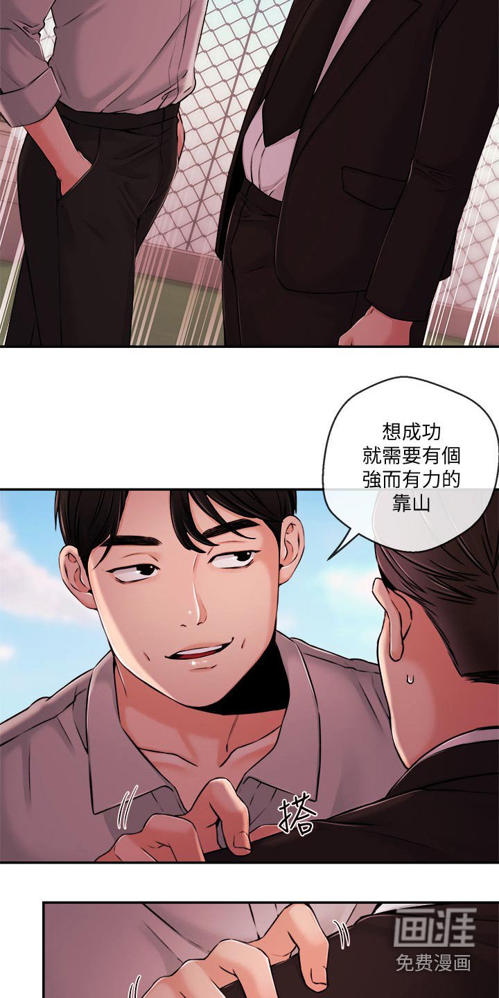 第50章：我们聊聊