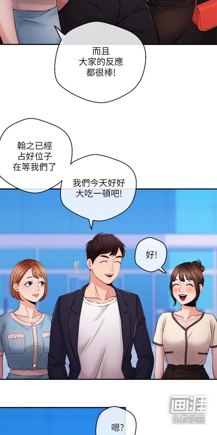 第50章：我们聊聊