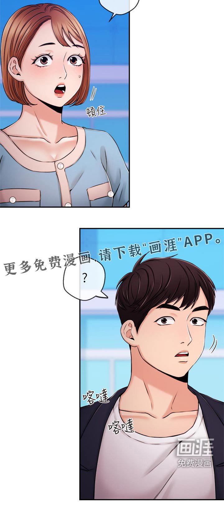 第50章：我们聊聊