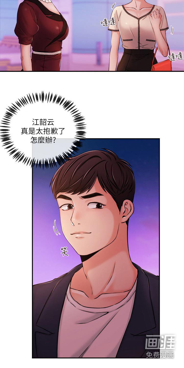 第51章：大喊