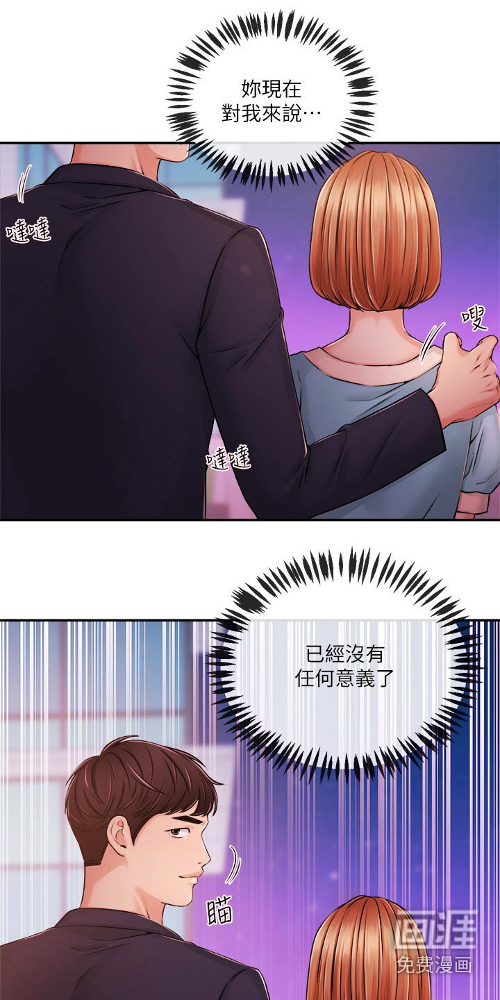 第51章：大喊