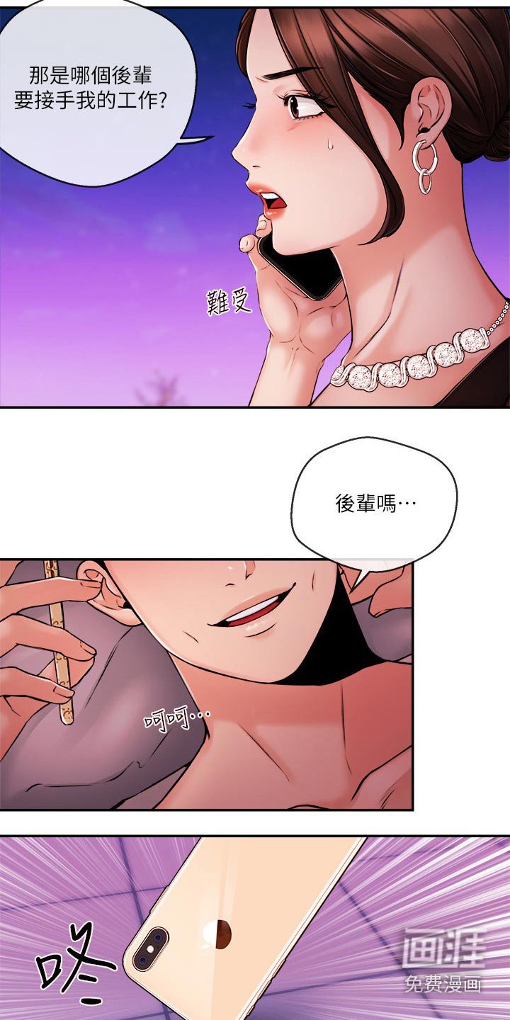 第51章：大喊