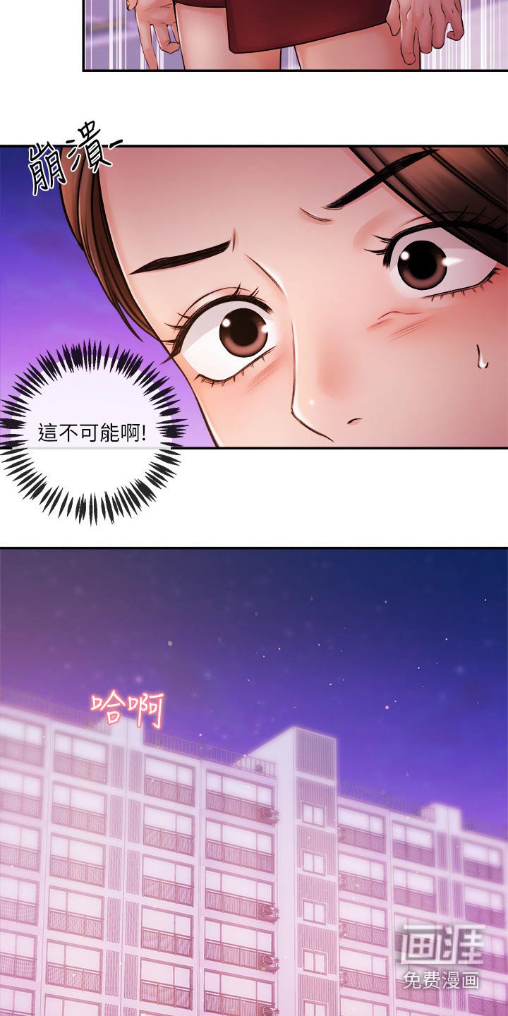 第51章：大喊