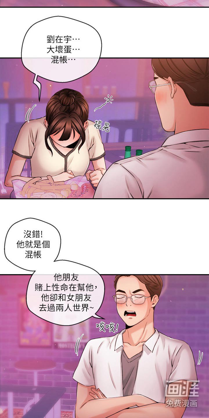 第51章：大喊