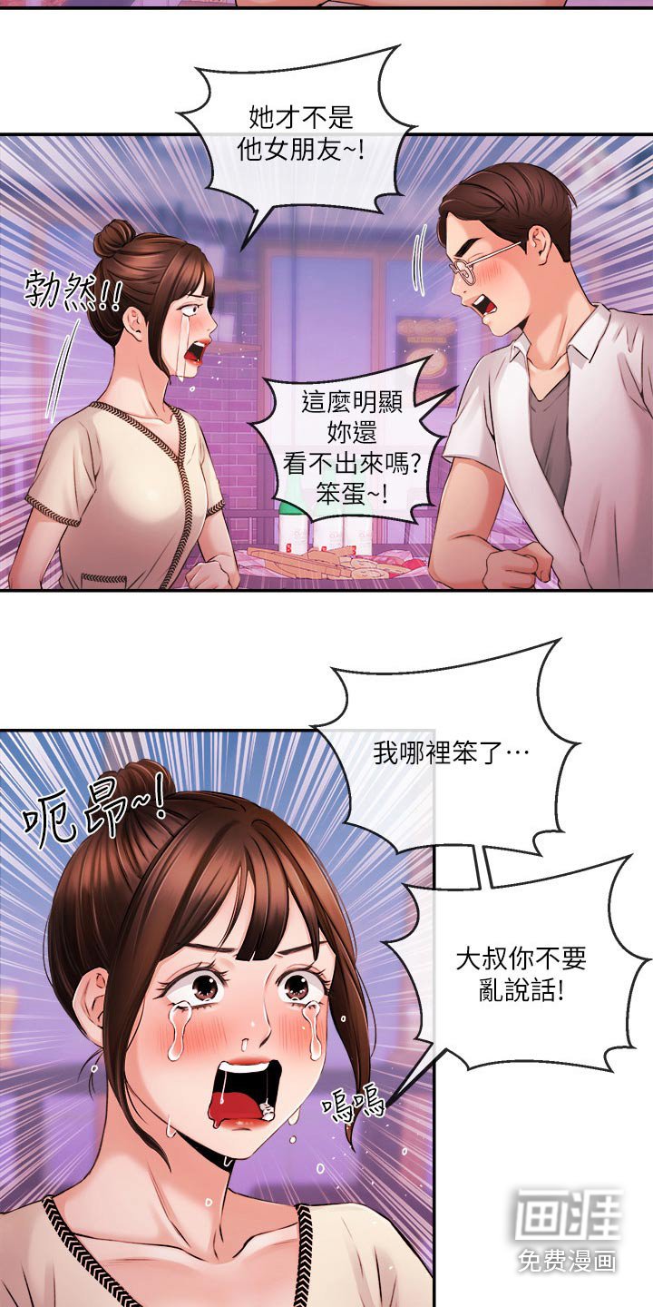 第51章：大喊