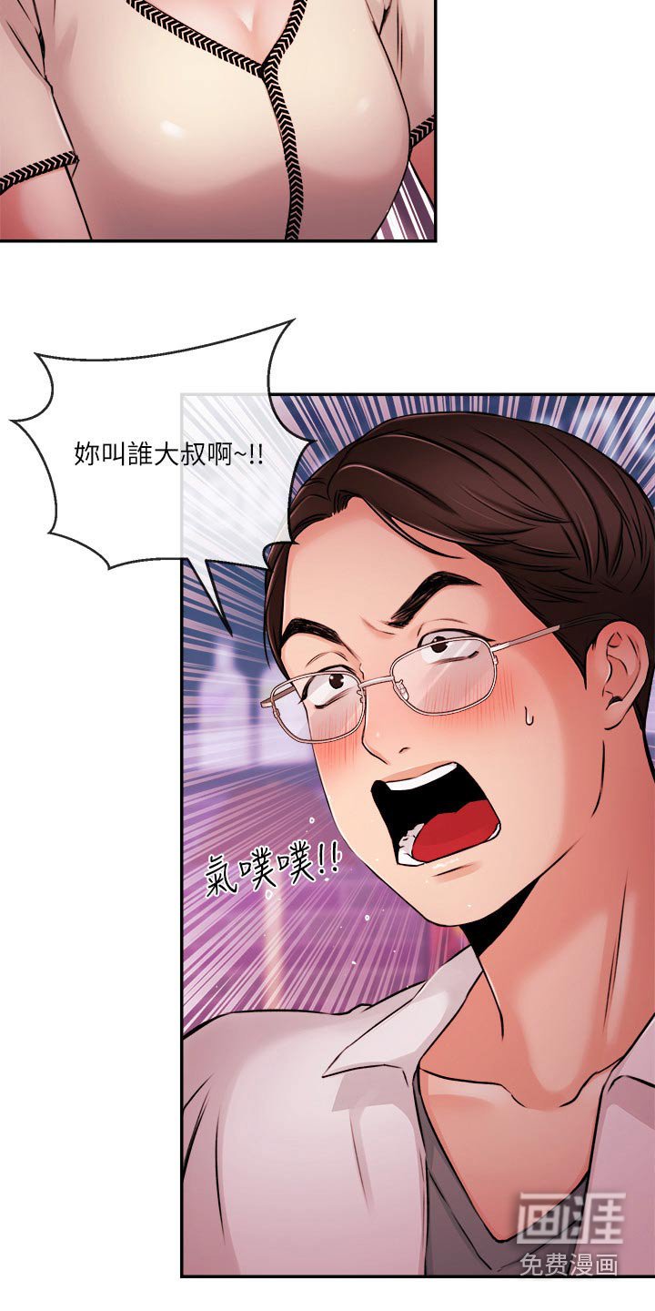 第51章：大喊