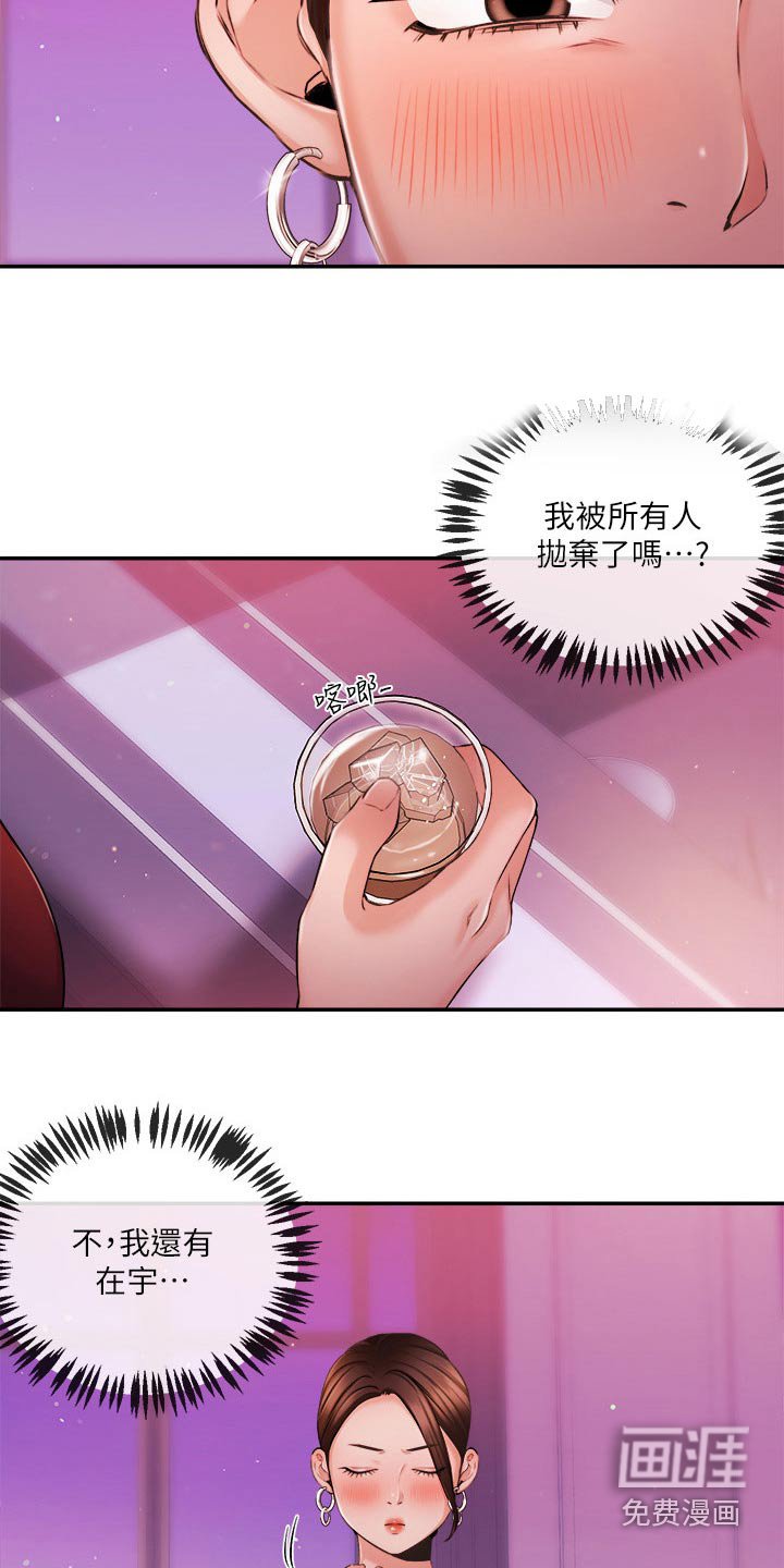 第51章：大喊