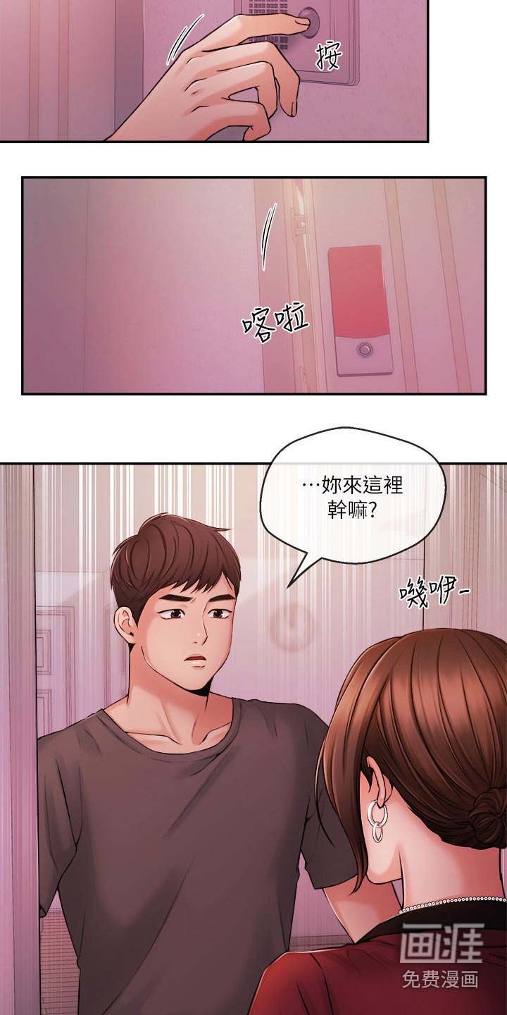 第52章：哭泣