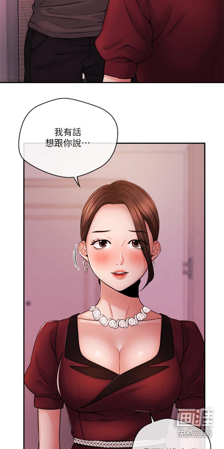 第52章：哭泣