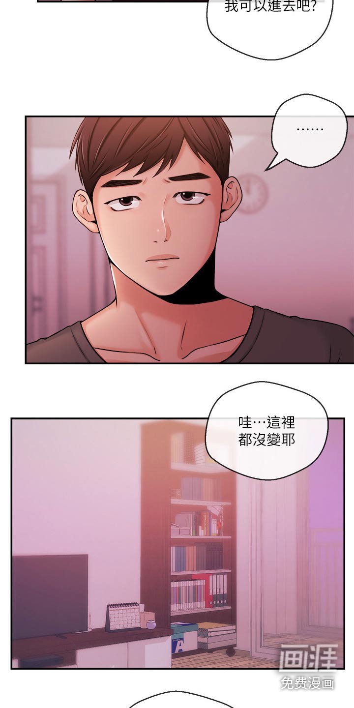 第52章：哭泣